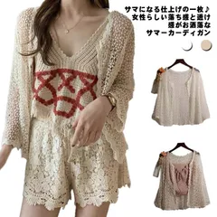 送料無料 透かし編み カーディガン サマーカーディガン レディース  春夏 トップス 羽織 長袖 Vネック スラブニット サマーニット 綿 スカラップ 冷房対策 ゆったり 重ね着 レイヤード 薄手 シ#lan4328