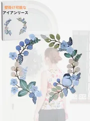 CIWS 玄関 リース ガーデン 壁掛け インテリア オブジェ ウォールフラワー アイアン ワイヤー 飾り (ブルーA/ブルーB/ブラウン)