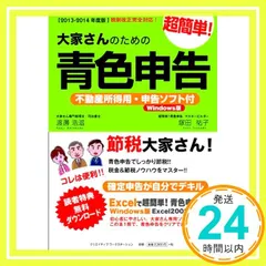 Amazon.co.jp: 【2022-2023年度版】大家さんのための超簡単!青色