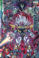 【中古】ダイの大冒険クロスブレイド S2-066[シークレットレア(☆☆☆☆)]：超魔生物ハドラー