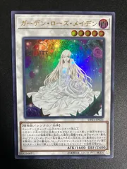 2025年最新】遊戯王 ガーデンローズメイデンの人気アイテム