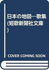 2024年最新】短歌新聞社の人気アイテム - メルカリ