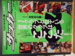 ［古本］週刊サッカーマガジン　No.1212/2008年11月4日号＊本邦初企画！Jクラブと似ている世界のクラブはここだ！＊ベースボール・マガジン社　　　　　#画文堂