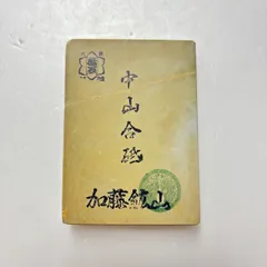 天然砥石 正本山 中山 戸前 黄色系 478g 仕上げ砥石 ／ 鉋鑿鋸剃刀