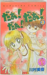 2025年最新】だぁ!だぁ!だぁ! dvdの人気アイテム - メルカリ