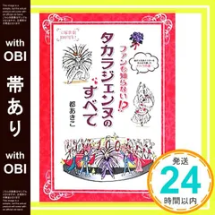 2026年最新】宝塚ジェンヌの人気アイテム - メルカリ