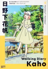 蓮ノ空　おさんぽ　アクリルキーホルダー　9人セット 蓮ノ空おさんぽアクリルキーホルダー9人セット
