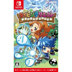 タイピングクエスト - Switch