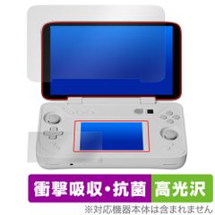 AYANEO FLIP DS メイン・サブスクリーンセット 保護 フィルム OverLay Absorber 高光沢 for パソコン 衝撃吸収 高光沢 抗菌