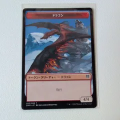 マジックザギャザリング　ドラゴンレジェンドセット MTG ドラゴンレジェンドセット - メルカリ