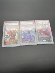 PSA10 ノーマル　ガラルサンダー　ガラルフリーザー　ガラルファイヤー