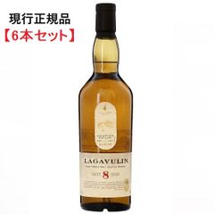 【6本セット】ラガヴーリン 8年 48% 700ml 正規品