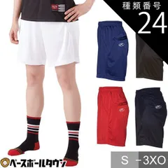 【新品未使用】種類24:(RD)レッド/M ソフトボール ハーフパンツ ウィメンズ プラクティスパンツ ローリングス AOPW10S02 レディース 女子ソフト ウェア トレパン 短パン