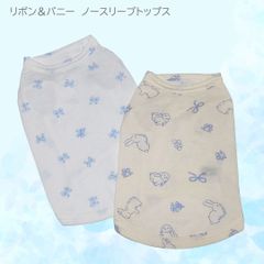 やわらかく優しい風合い　リボンとバニーのノースリーブトップス 犬服 猫服 小型犬 ドッグウェア 上品 PAN0009 タンクトップ Tシャツ 薄手