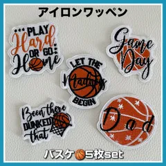 5枚セット◇バスケットボールデザイン◇小さめ◇アイロンワッペン◇かっこ可愛い◇①