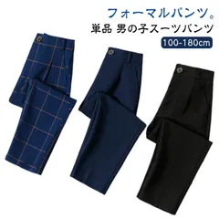 子供 パンツ フォーマルパンツ 男の子スーツ ズボン パンツ 単品 スラックス 制服 子供スーツ フォーマル パンツ 長ズボン ジュニア ストレート カジュアル 男児 子供服 こども 紳士服 フォーマ#shenf973