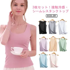 タンクトップ 3枚セット レディース 接触冷感 インナー タンクトップ 夏 肌着 下着 薄手 涼しい 女性 ノースリーブ 無地 シンプル シームレス 吸汗速乾 UVカット ストレッチ レイヤード チラ#lella3187