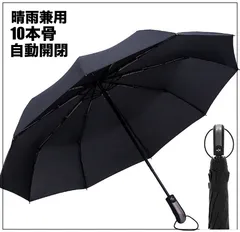 折りたたみ傘　10本骨　ワンタッチ開閉　晴雨兼用　UVカット 軽量