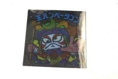 【当時品】ビックリマンシール　王ハンペータゴン　スモークあり　悪魔VS天使
