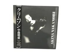中森明菜「クリムゾン」「不思議」LP2枚セット　再生良好 shopping-ecoeco_ar569521032