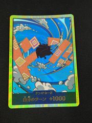 ドンカード/チャンピオンシップ2024ワールドファイナル記念品 ドンカード1枚】チャンピオンシップ2024ワールドファイナル記念