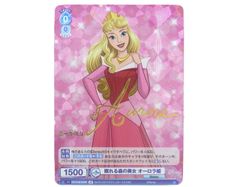 眠れる森の美女　オーロラ姫　SP　1枚 眠れる森の美女 オーロラ姫 SP 1枚 SP 眠れる森の美女 オーロラ姫(