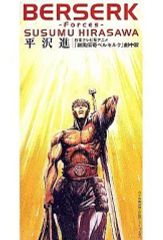 [중고] 애니메이션 싱글 CD 히라사와 진/BERSERK FORCES TV 애니메이션 [베르세르크] 극중 노래