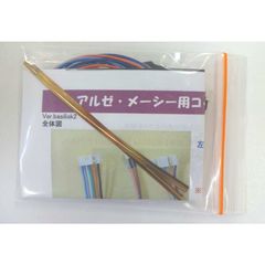 アルゼ・エレコ・メーシー・アクロスII用コイン不要機　●送料無料●