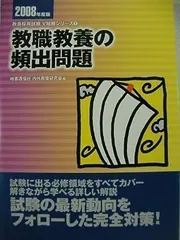 2024年最新】時事通信 教員採用試験の人気アイテム - メルカリ