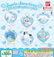 サンリオキャラクターズ 夢みるエンジェルスイング2 全6種 ガチャ