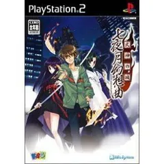 式神の城 七夜月幻想曲 [video game]