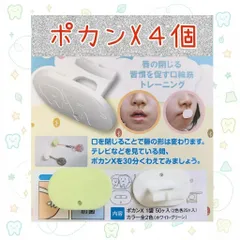 開いたお口にポカンX　4個