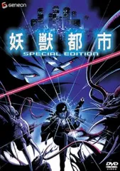 新品　Blu-ray 妖獣都市('87ジャパンホームビデオ) Amazon.co.jp: 妖獣都市 [Blu-ray] : 屋良有作, 藤田淑子, 永井