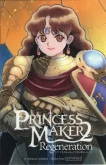 【中古】キャラカード オリジナルクリアカード 「PS5/PS4/Switchソフト プリンセスメーカー2 リジェネレーション」 Amazon.co.jp購入特典