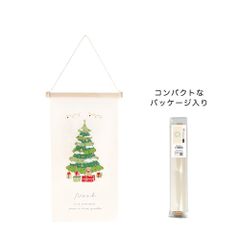 【クリスマス】刺繡タペストリー　S　CM1597-B　クリスマスツリー　壁飾り　壁掛け　オシャレ　可愛い　インテリア　プレゼント
