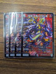 ボルシャックロマネスク シークレット ボルシャックの書 - メルカリ