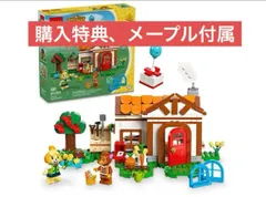 LEGO 77049 30662 どうぶつの森 しずえさん、おうちにようこそ メープルのカボチャ畑 セット