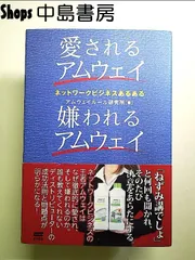 荒木一郎のビッグ・サクセス講座—アムウェイ・ビジネス 成功への誘い Yahoo!オークション - 荒木一郎のビッグ・サクセス講座