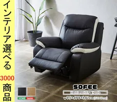 ソファ 電動リクライニングソファ 95×99×91cm 合成皮革 1人掛け ブラック・ブラウン色 YHSH24ESL1のサムネイル