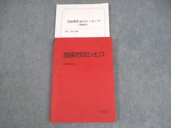 2025年最新】竹岡自由英作文の人気アイテム - メルカリ