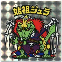 ロッテ 旧BM/ヘッド 6弾 始祖ジュラ(裏台紙/薄黄)※おもて面...擦り傷