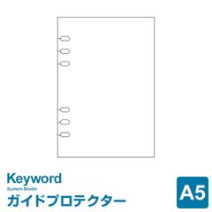【システム手帳リフィル】Keyword キーワード A5サイズ 6穴 ガイドプロテクター (WWAR401)