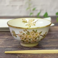 新品 和座の蔵 お茶碗 おしゃれ 九谷焼 ご飯茶碗 桜 陶器 ブランド 和食器 日本製 誕生日プレゼント