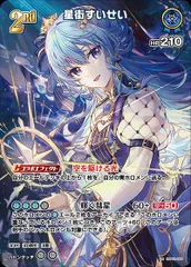 2026年最新】すいせい urの人気アイテム - メルカリ
