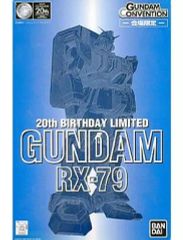 ガンダムコンベンション会場限定ガンプラGUNDAM RX-79 20周年 - メルカリ