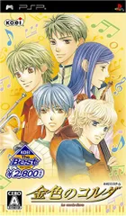 KOEI The Best 金色のコルダ - PSP