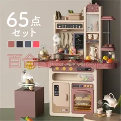65点セットままごと キッチン ままごとセット プラスチック ままごとキッチンセット 食材 野菜 蛇口 調理器具 コンロ 食器 なべ 鍋 フライパン