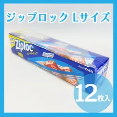 【Ziploc】フリーザーバック　Lサイズ 12袋入り　4セット