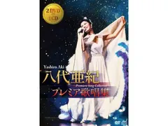 2025年最新】八代亜紀写真集の人気アイテム - メルカリ