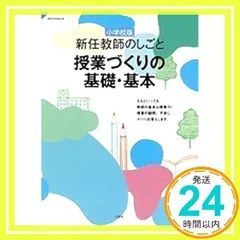 2024年最新】教育と授業の人気アイテム - メルカリ